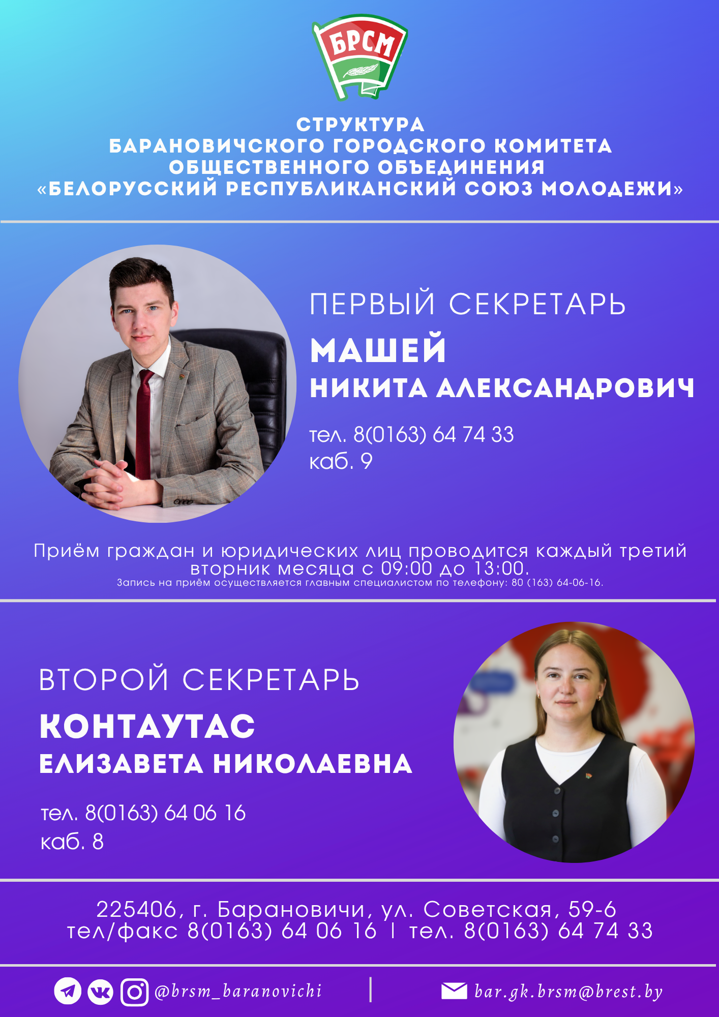 Плакат 4