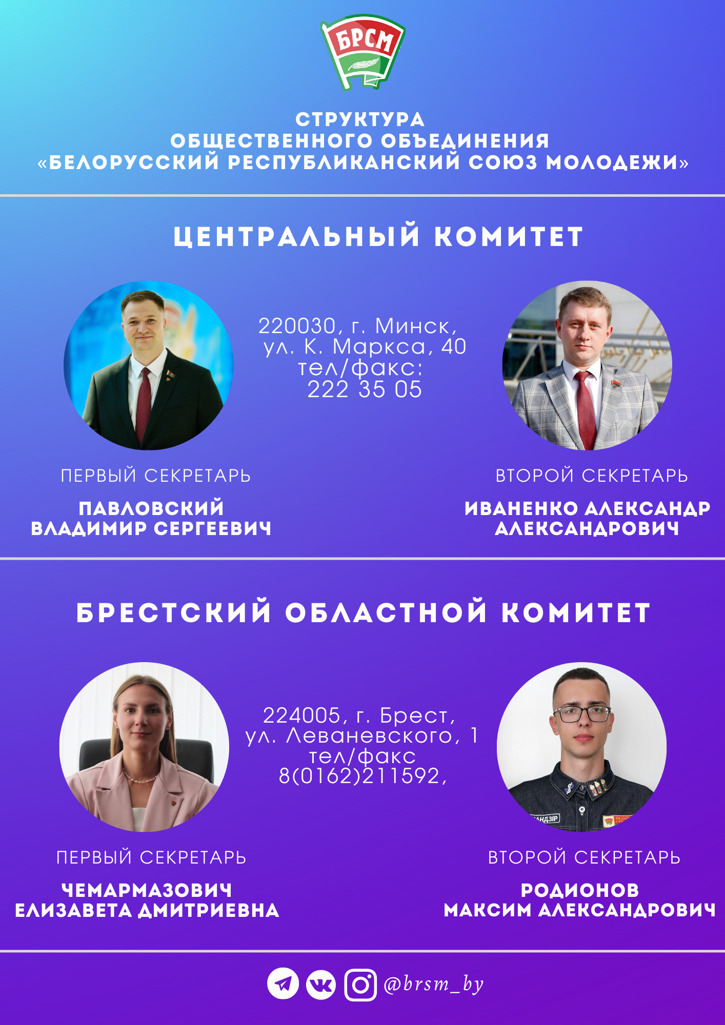 Плакат 3