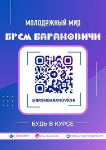 Плакат 2