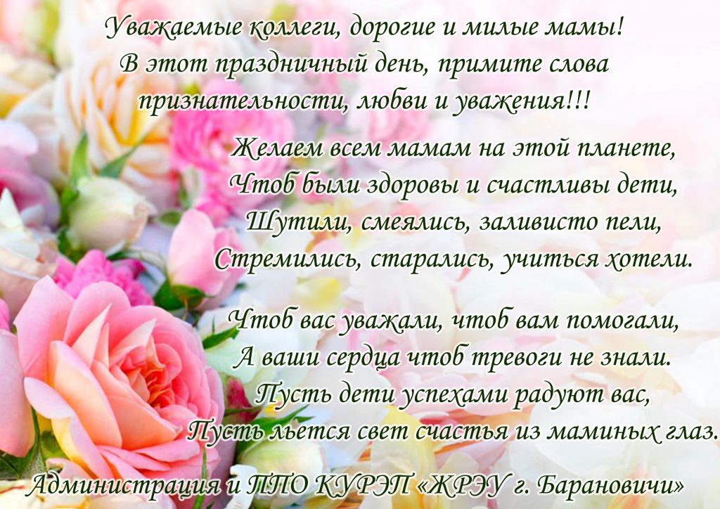 14 октября – День матери
